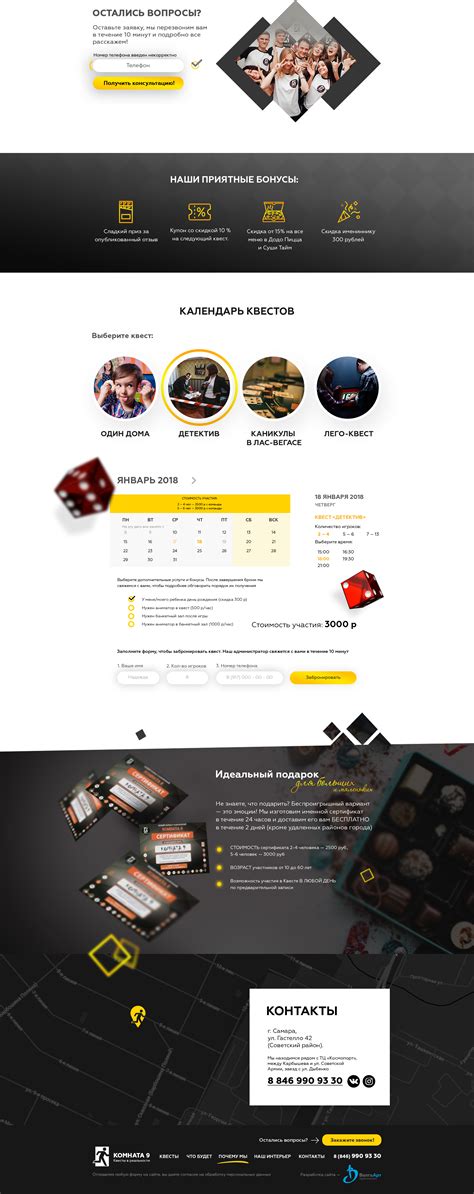 Quest Room Landing Page on Behance