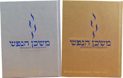 High Holy Day Prayer Books - Indianapolis Hebrew Congregation