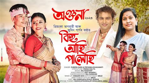 BiHU AHi PALEHi || ANJANA 2023 || ZUBEEN GARG || PRIYANKA BHAGAWATI || OFFICIAL BIHU SONG 2023 ...