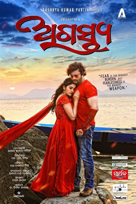 AGASTYA is all set for a Rajo 2016 release.The film is produced by ...