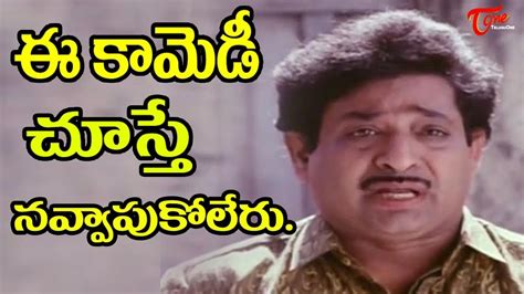 Chandra Mohan Comedy Scenes - TeluguOne - YouTube