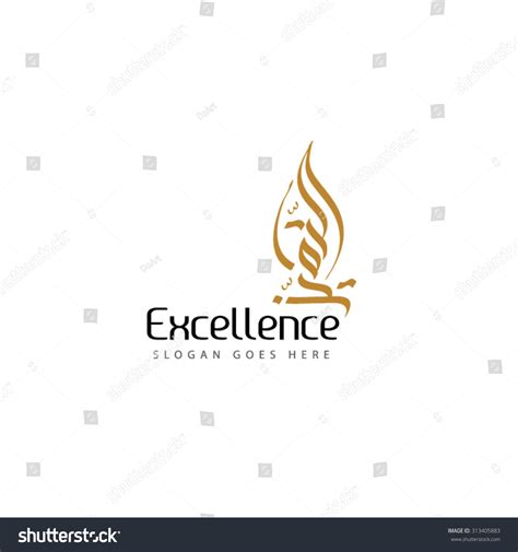 Excellence Logo Illustrator File Created By Stock Vector (Royalty Free) 313405883 | Shutterstock