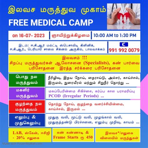 Medical Camp Eng 24-07-22 (10) | PosterMyWall