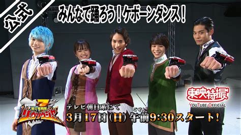 See the Ryusoulger Cast Dance the Kishiryu Sentai Ryusoulger Ending Dance! - ORENDS: RANGE (TEMP)