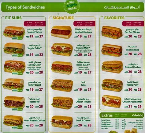 subway menu prices