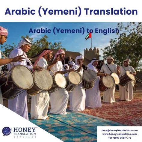 Arabic (Yemeni) to English Language Translation Services at Rs 4/word in Chennai