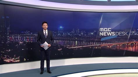 MBC Newsdesk (뉴스데스크) Motion Graphics and Broadcast Design Gallery