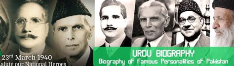 URDU BIOGRAPHY - Page 2 of 8 - Biography of Famous Personalities of Pakistan