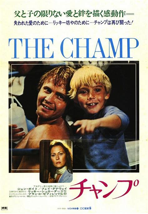 The Champ Movie Poster (#3 of 3) - IMP Awards