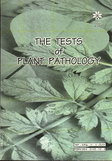 (PDF) Plant Pathology, Comprehensive knowledge of Plant Pathology to ...