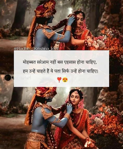 Radhe Radhe | Cute love quotes for him, Cute quotes for life, Cute romantic quotes