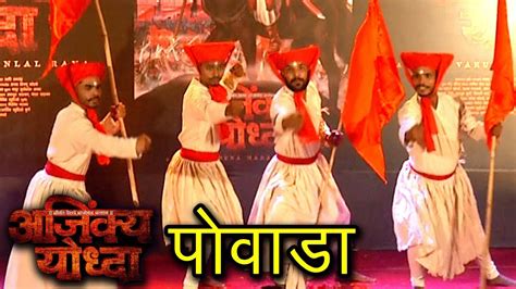 Ajinkya Yodha Marathi Natak (2018) | Powada On Bajirao Peshwa | Nan...