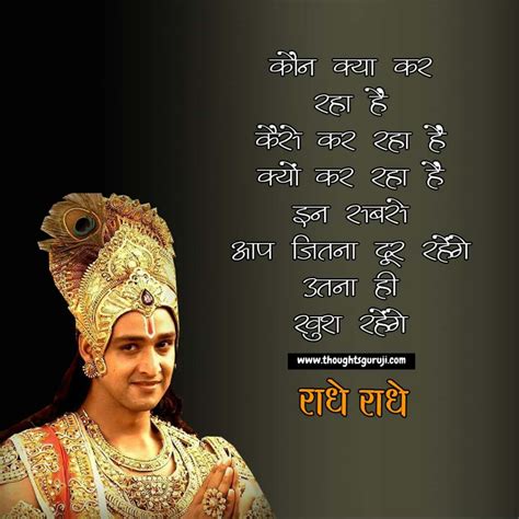 Radha Krishna Quotes in Hindi with Images | राधा कृष्ण स्टेटस