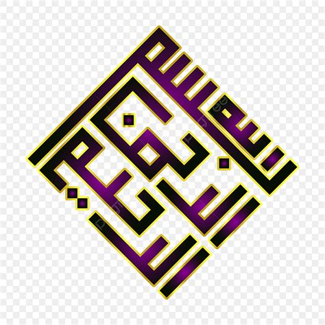 Bismillah Calligraphy With Kufi Style, Bismillah, Kufi, Calligraphy PNG ...