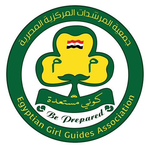 Egyptian Girl Guides Association - جمعية المرشدات المركزية المصرية | Cairo