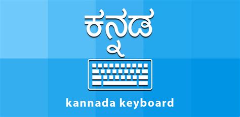 Download Kannada Keyboard and Translator APK Free for Android - APKtume.com