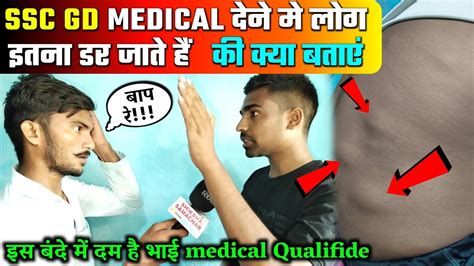 ssc gd medical Mokama Ghat फाइनल पास अभ्यर्थी ने बताया मेडिकल देते समय ...