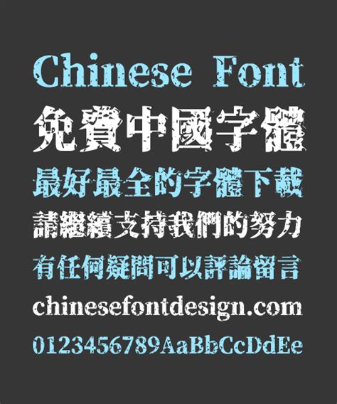 Genkaimincho Chinese Font – Traditional Chinese Fonts – Free Chinese ...