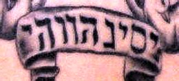 Jehovah Nissi – Mistaken Hebrew Tattoo | The Aramaic New Testament