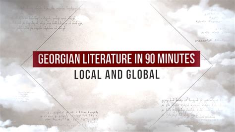 [Annotation] Georgian Literature in 90 Minutes. Local and Global - YouTube