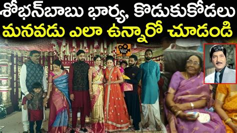 Shoban Babu Wife, Son and Grandson Unseen Photos | Shoban Babu Family ...