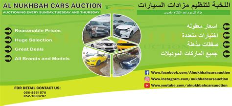 Al Nukhbah Cars Auction group