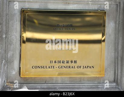 Japanese Embassy London Consulate General of Japan Stock Photo - Alamy