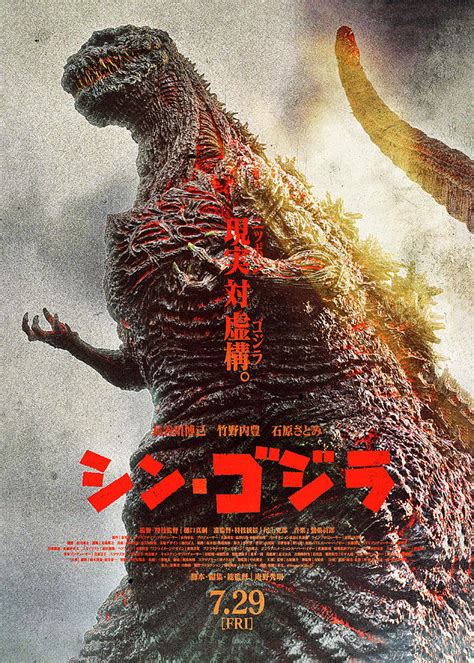 Godzilla millenium series vintage movie poster Photograph by Benjamin ...