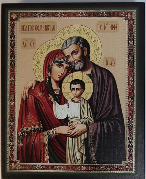 Holy Family Icon – Byzantine Church Supplies