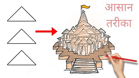 How to draw Ayodhya Ram Mandir drawing // Ram temple drawing - YouTube