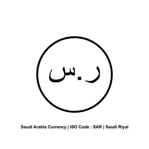 Arab Saudi Currency Icon Symbol, Saudi Riyal, SAR Sign. Vector ...