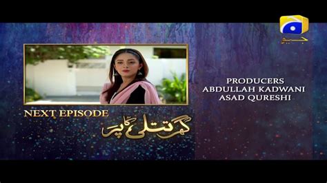 Ghar Titli Ka Par Episode 3 Teaser | HAR PAL GEO - YouTube