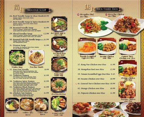 Menu at fun noodle bar, Odessa