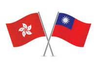 Flag of Taiwan stock photos - FreeImages.com