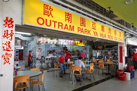 Outram Park Ya Hua Rou Gu Cha @ Keppel Road. Best Singapore Bak Kut Teh ...