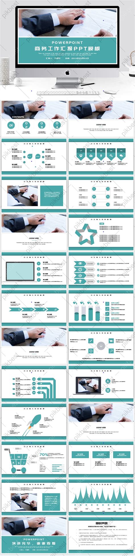 Blue Minimalist PPT Template | PPTX PowerPoint Free Download - Pikbest