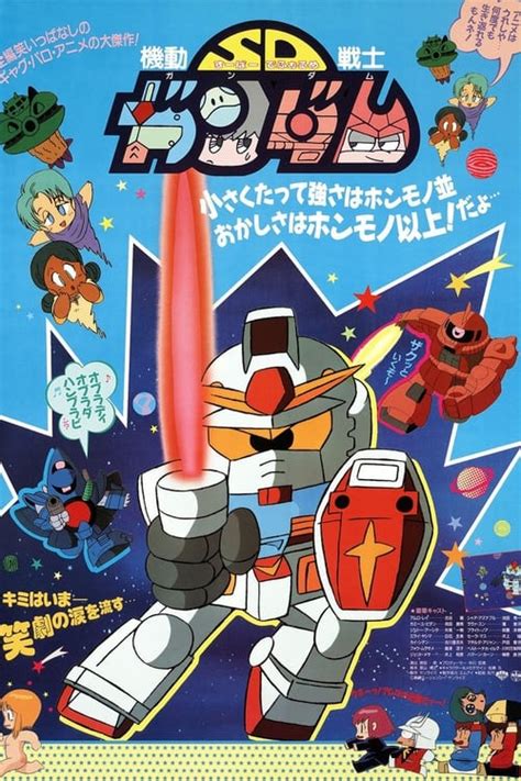 Mobile Suit SD Gundam (1988) - Popcorn Vision