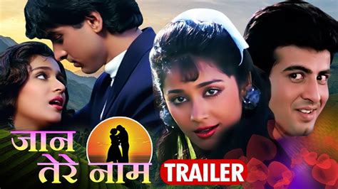 Jaan Tere Naam Trailer | क्या मिल पायेगा रोनित रॉय को उसका सच्चा प्यार | Hindi Romantic Movie ...