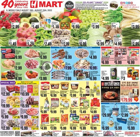 H Mart Weekly ad valid from 08/19/2022 to 08/25/2022 - MallsCenters