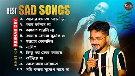 Best Sad Songs Playlist | Top 10 Sad Songs | Best Of Keshab Dey | Hit Sad Songs 2023 | Jukebox ...