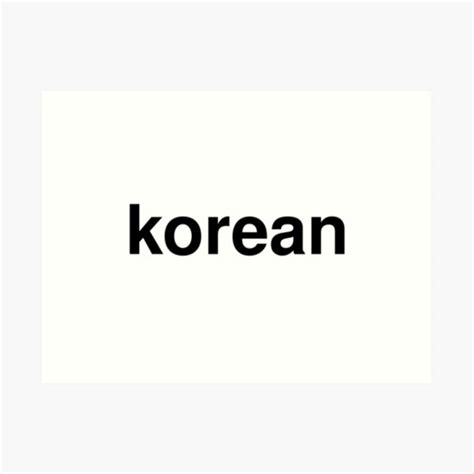 Korean Text Art Prints | Redbubble