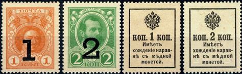 Russian Empire. Currency stamps. Third issue. 1917 - Russian Stamp Catalog