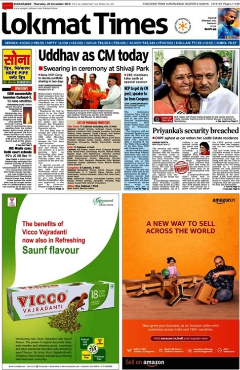 Advertising in Lokmat Times Newspaper: An Overview | Newspaper ...