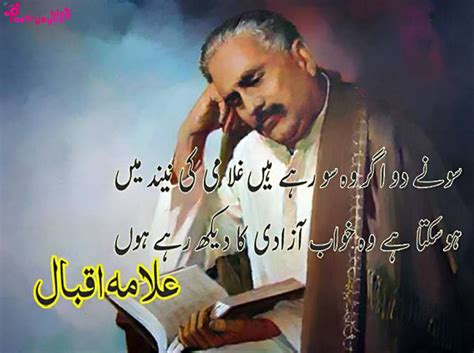 Allama Iqbal Motivational Poetry Pictures in Urdu on Life | Urdu poetry ...