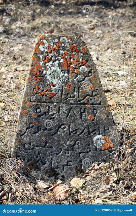 Ancient Tombstone With Arabic Inscriptions Stock Image - Image of ...