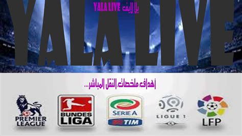 YALLA SHOOT LIVE's broadcast ريال مدريد vs أبويل HD - YouTube