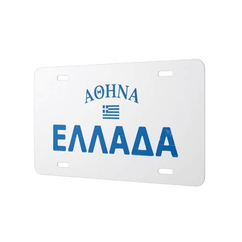 Distressed Athens Greece License Plate , #AFF, #Greece#License#Plate# ...