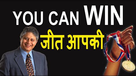 YOU CAN WIN (जीत आपकी) By Shiv Khera | Book Summary in Hindi | Animated Motivational Video - YouTube