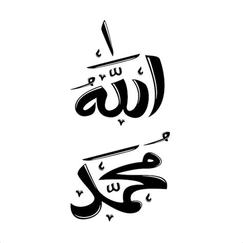 Premium Vector | Allah and muhammad prophet in arabic text. allah and muhammad prophet sign and ...