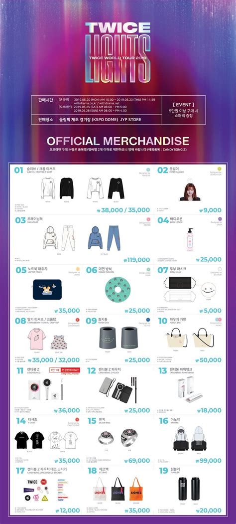 TWICE - TWICELIGHTS Official Merchandise (Image Teasers) : kpop